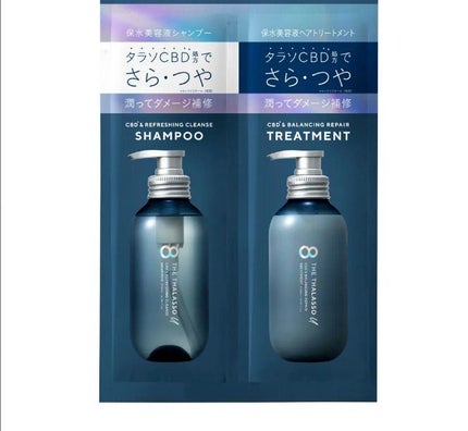 エイトザタラソ ユー CBD&リフレッシング クレンズ 美容液シャンプー/CBD&バランシング ダメージリペア 美容液ヘアトリートメント/エイトザタラソ/市販シャンプーを使ったクチコミ(1枚目)