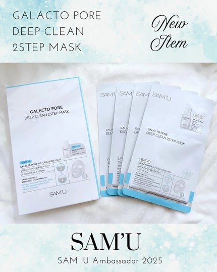 ã¬ã©ã¯ããã¢ãã£ãŒãã¯ãªãŒã³2ã¹ããããã¹ã¯/SAM'U/ã·ãŒããã¹ã¯ã»ããã¯ã䜿ã£ãã¯ãã³ãïŒ1æç®ïŒ
