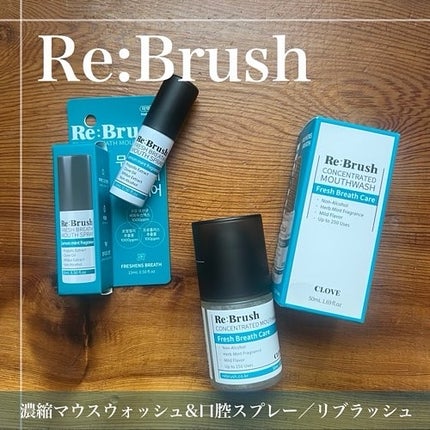 口臭除去クローブ濃縮マウスウォッシュ/Re:Brush/マウスウォッシュ・スプレーを使ったクチコミ(2枚目)