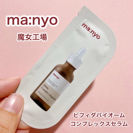 ビフィダバイオームコンプレックスセラム/manyo/美容液を使ったクチコミ(1枚目)