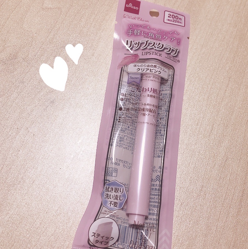 &. Wチャーム リップスクラブ/DAISO/リップスクラブを使ったクチコミ（1枚目）