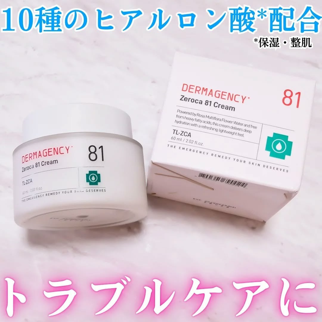 ちか⭐フォロバ100 on LIPS 「#PRゼロカ81 クリーム 60ml@dermagency_j..」(1枚目)