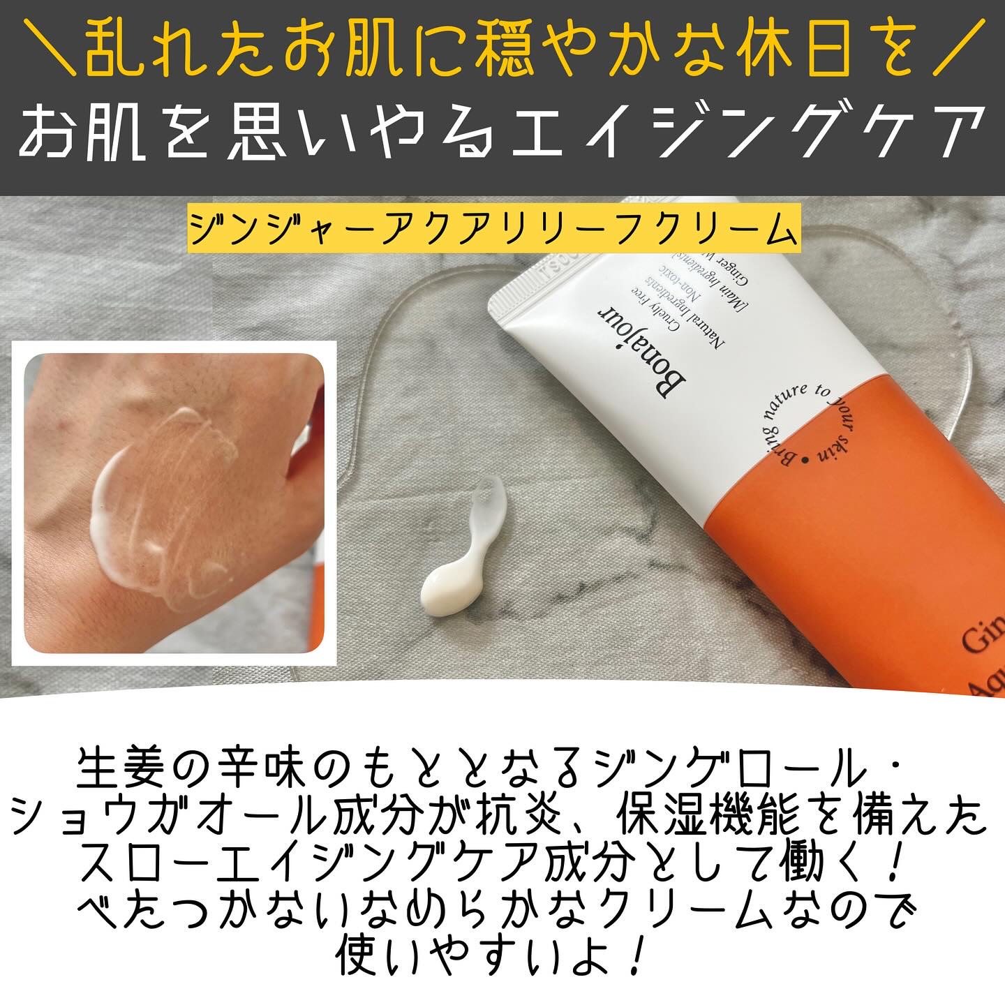 ジンジャーアクアリリーフパッド 60枚/Bonajour/トナーパッドを使ったクチコミ（3枚目）