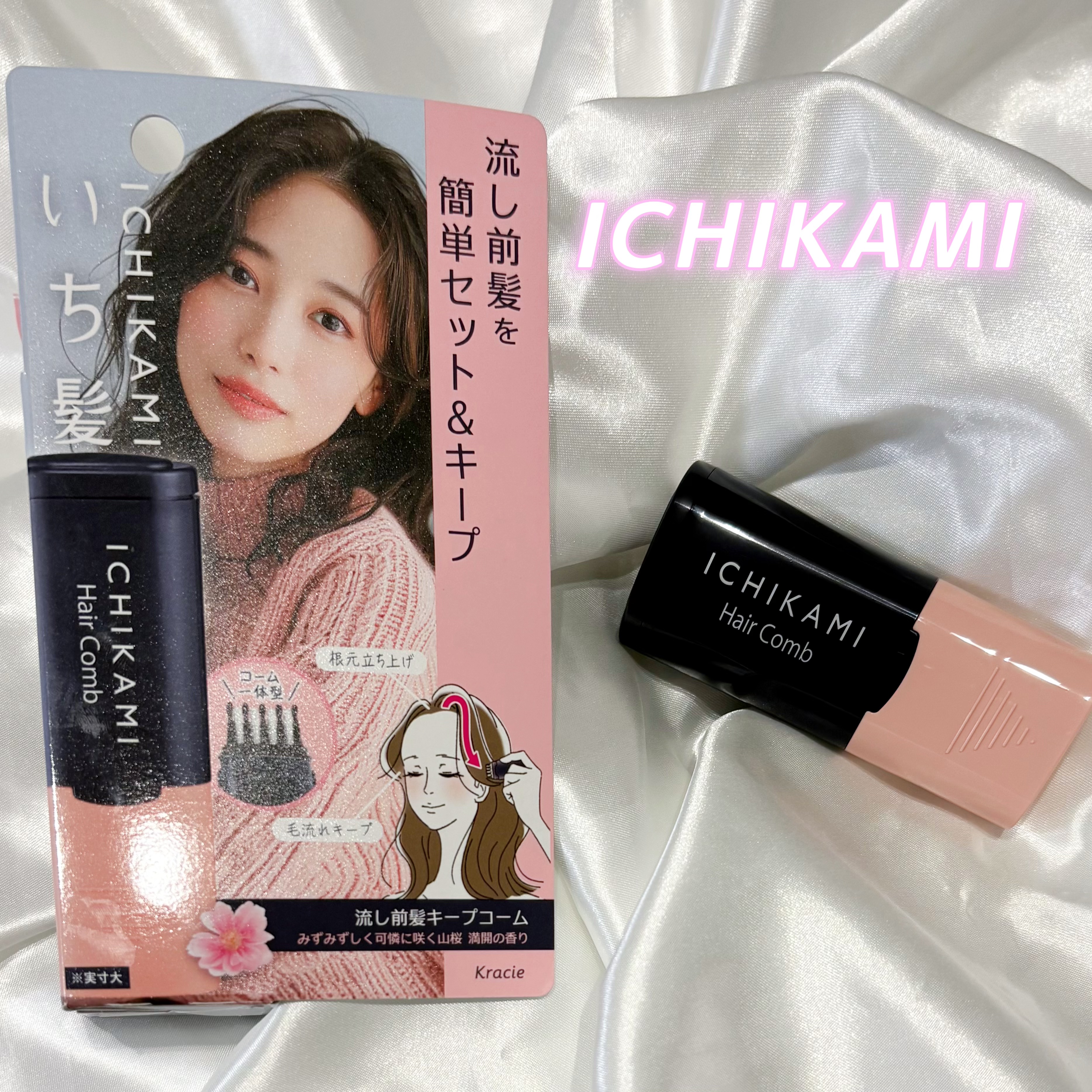 流し前髪キープコーム/いち髪/ヘアジェルを使ったクチコミ（1枚目）