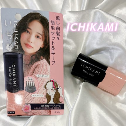 流し前髪キープコーム/いち髪/ヘアジェルを使ったクチコミ(1枚目)