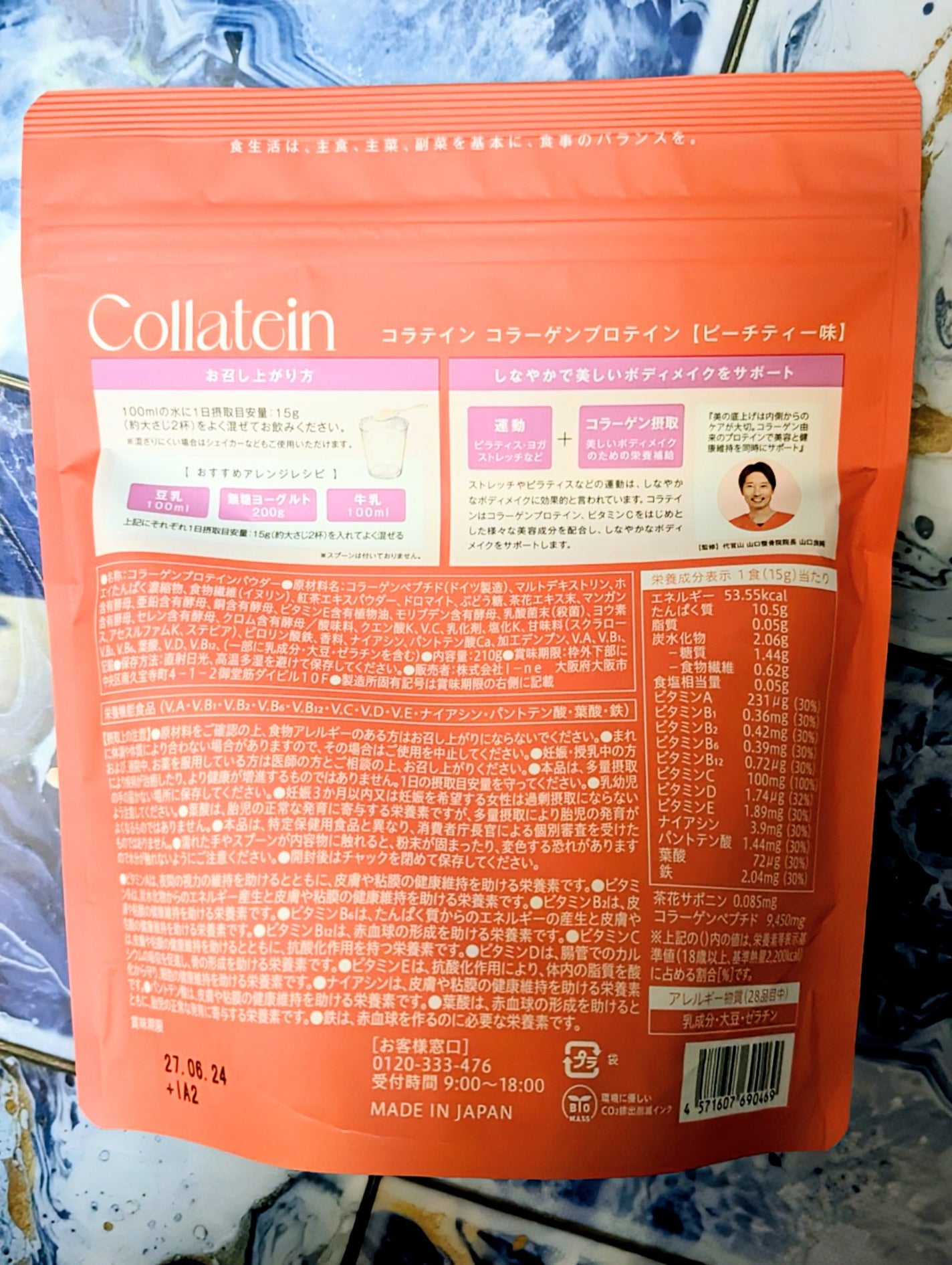 コラテイン コラーゲンプロテイン/Collatein/その他プロテインを使ったクチコミ(6枚目)