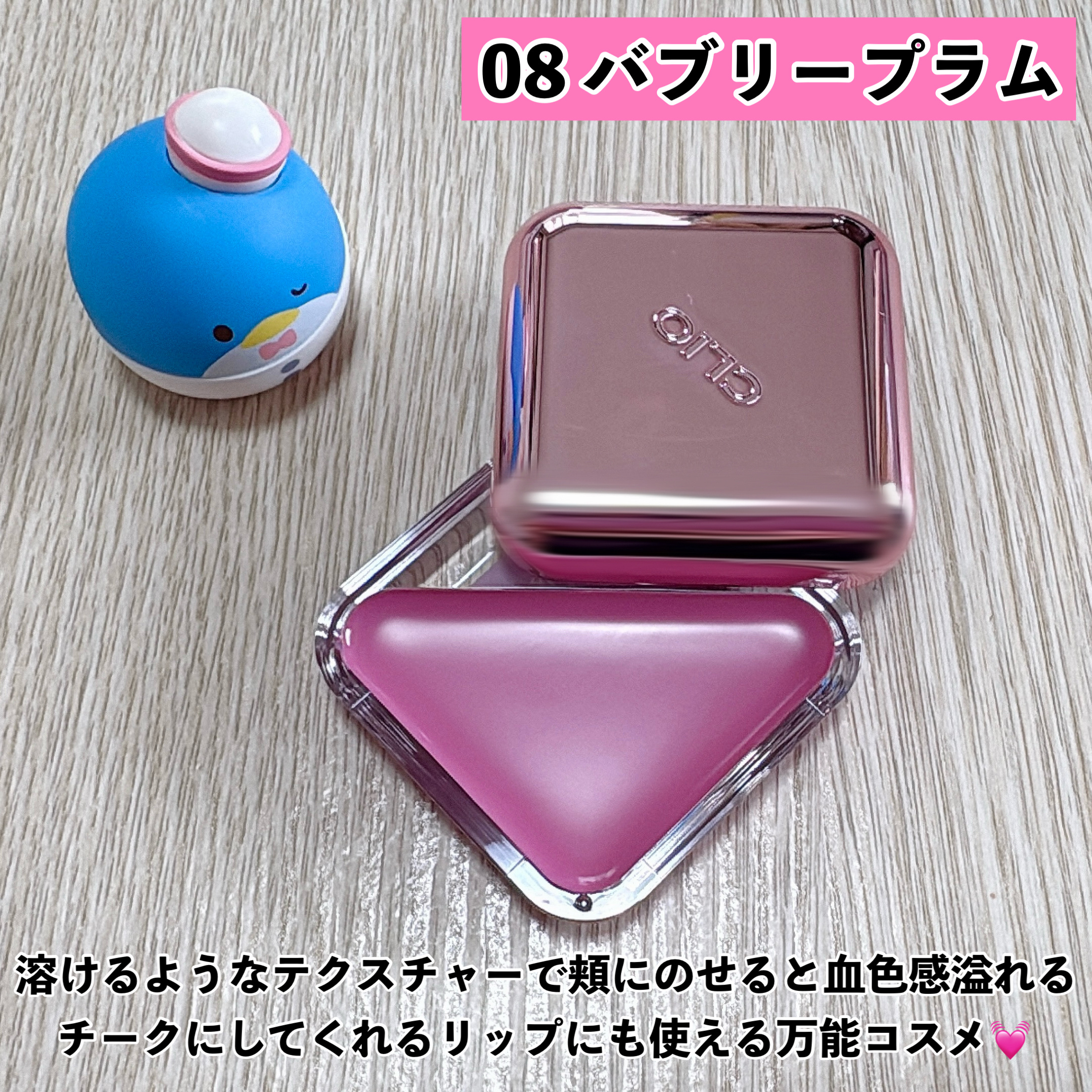 エッセンシャル リップチーク タップ/CLIO/ジェル・クリームチークを使ったクチコミ（3枚目）