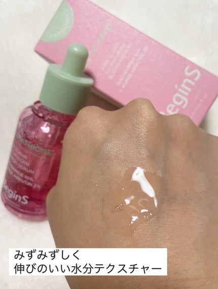 ビギンスバイジョンセンムルピンクGBセラム/BeginS by JUNGSAEMMOOL/美容液を使ったクチコミ(4枚目)