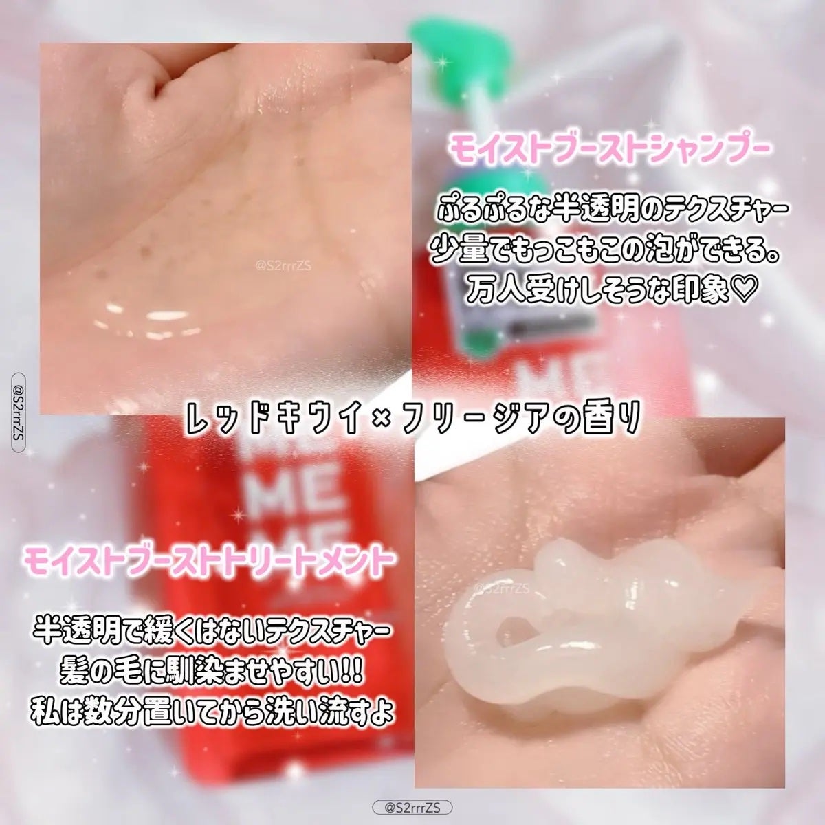 モイストブーストシャンプー/モイストブーストトリートメント/MEMEME/市販シャンプーを使ったクチコミ(2枚目)