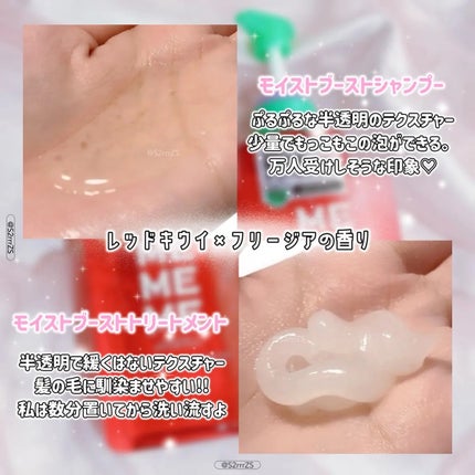 モイストブーストシャンプー/モイストブーストトリートメント/MEMEME/市販シャンプーを使ったクチコミ(2枚目)