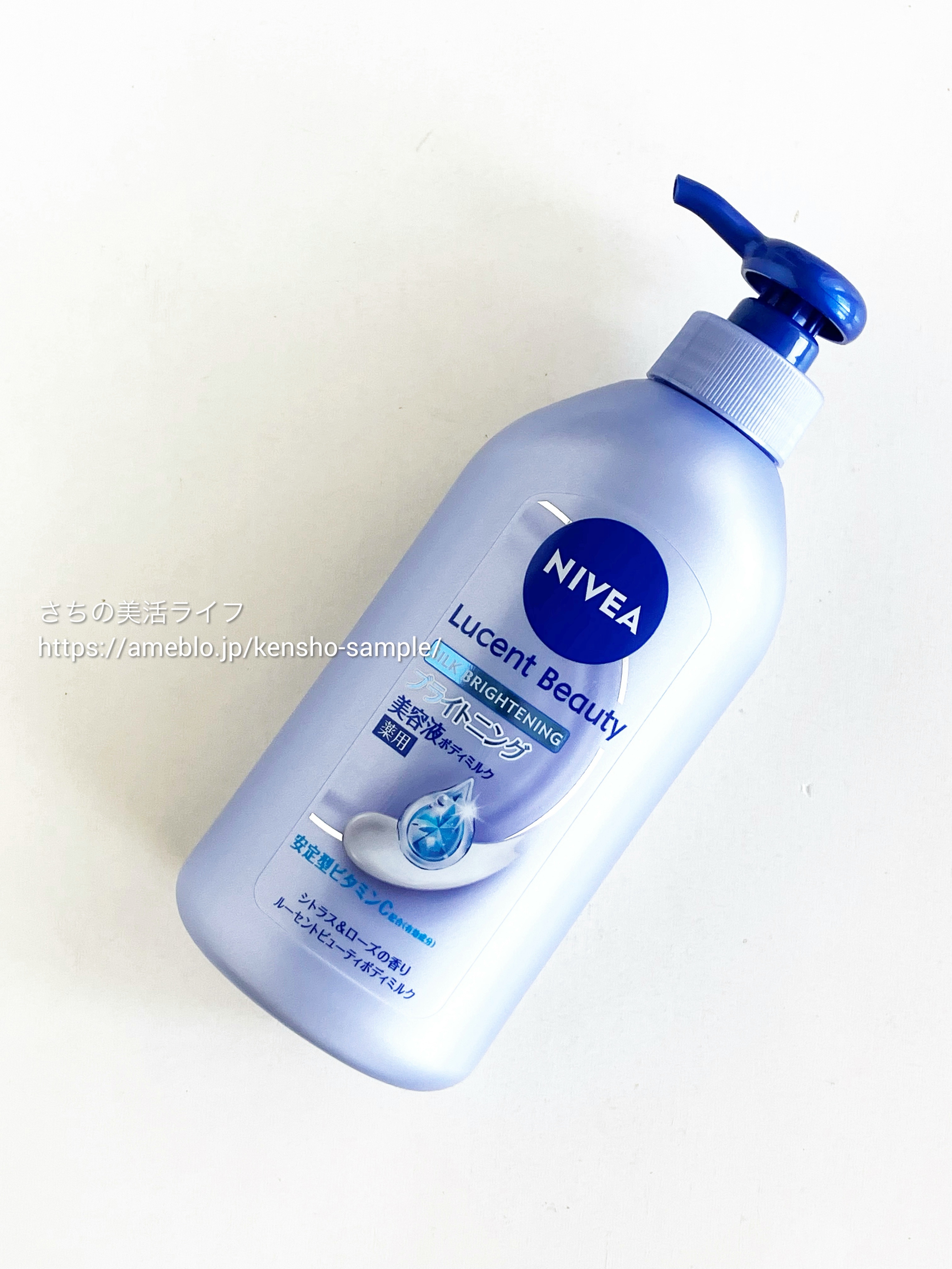 【医薬部外品】ニベア ルーセントビューティ シルクブライトニング ブライトニング美容液ボディミルク/ニベア/ボディミルクを使ったクチコミ（1枚目）