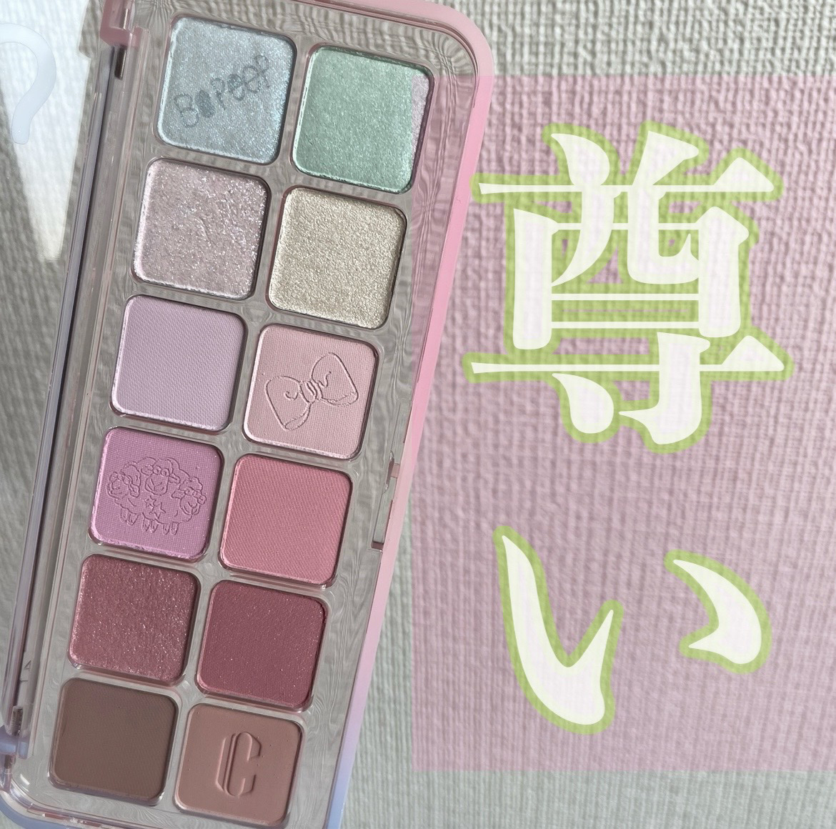 プロ アイ パレット エアー/CLIO/アイシャドウパレットを使ったクチコミ（1枚目）