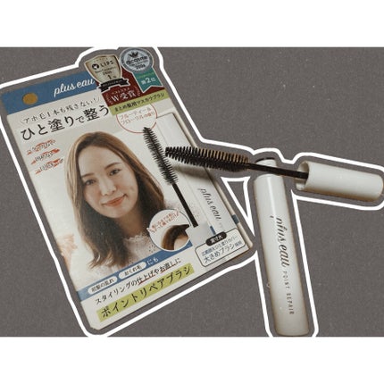 ポイントリペア/plus eau/ヘアジェルを使ったクチコミ(1枚目)