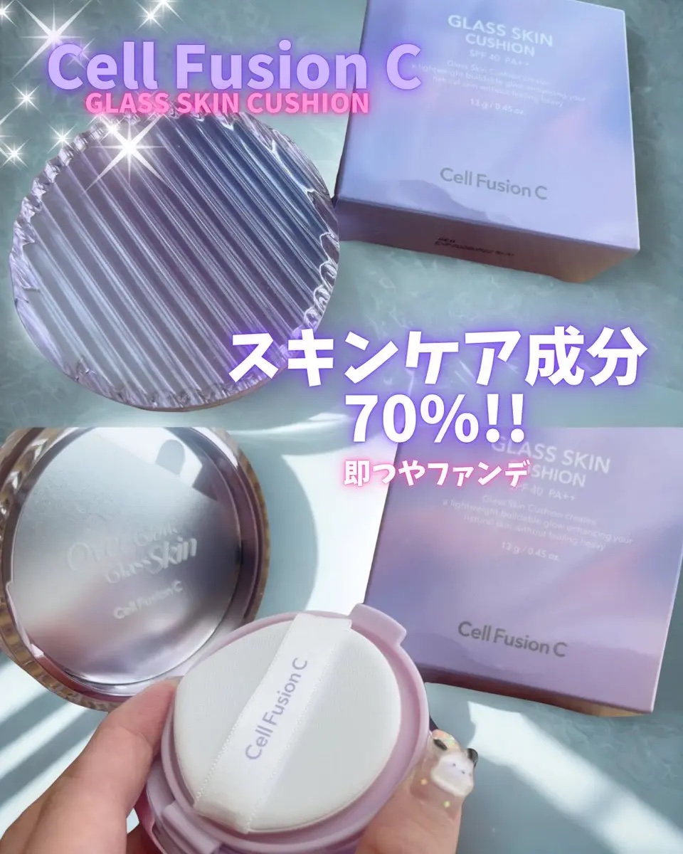 グラススキンクッション/Cell Fusion C(セルフュージョンシー)/クッションファンデーションを使ったクチコミ（1枚目）