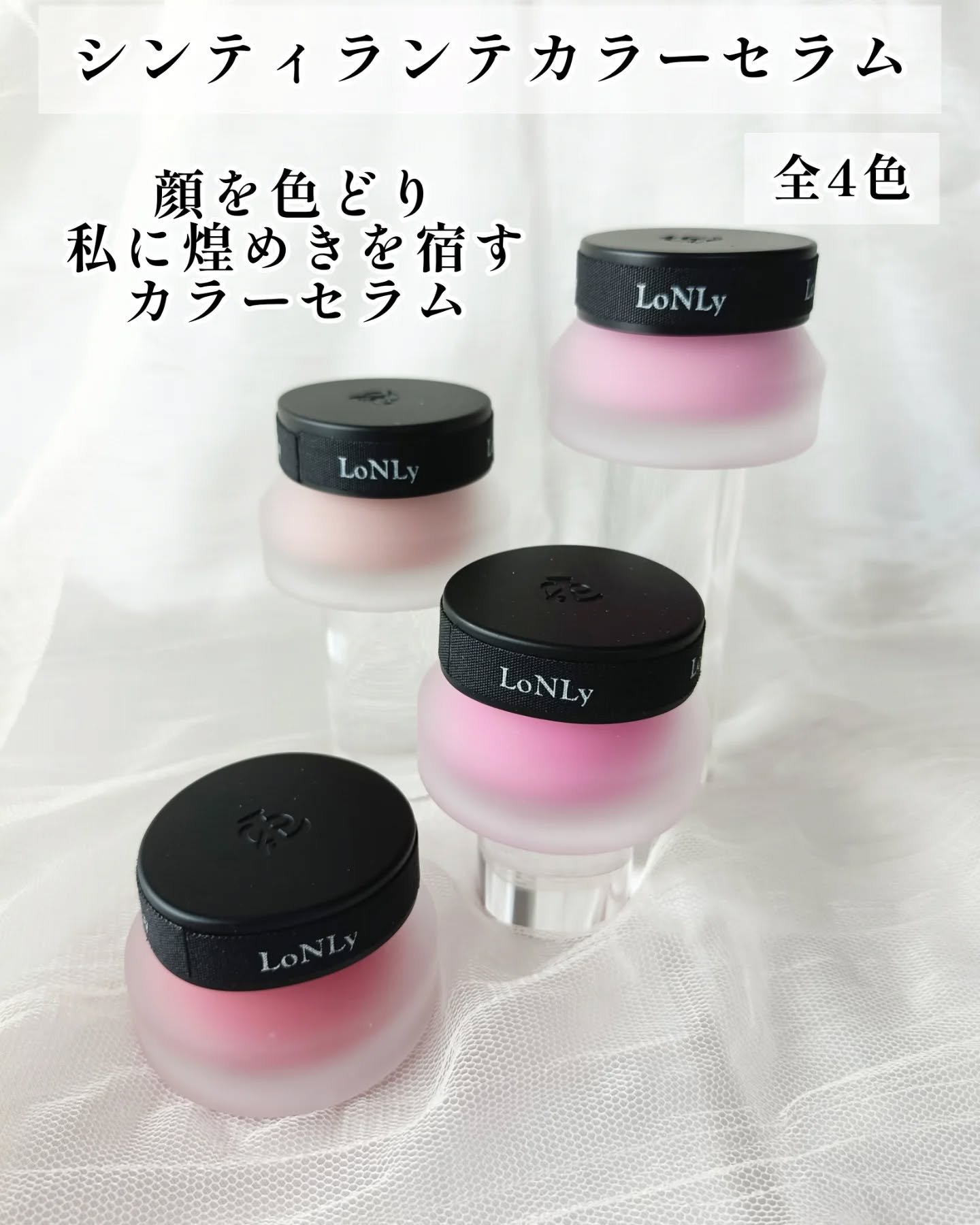 LoNLy シンティランテカラーセラム/LoNLy /リキッドチークを使ったクチコミ（3枚目）