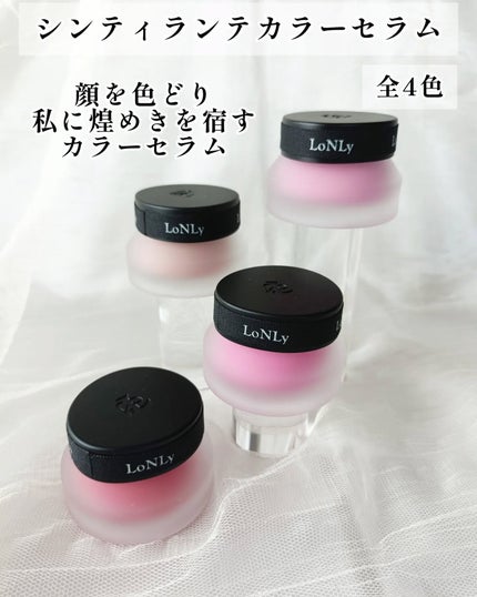 LoNLy シンティランテカラーセラム/LoNLy /リキッドチークを使ったクチコミ(3枚目)