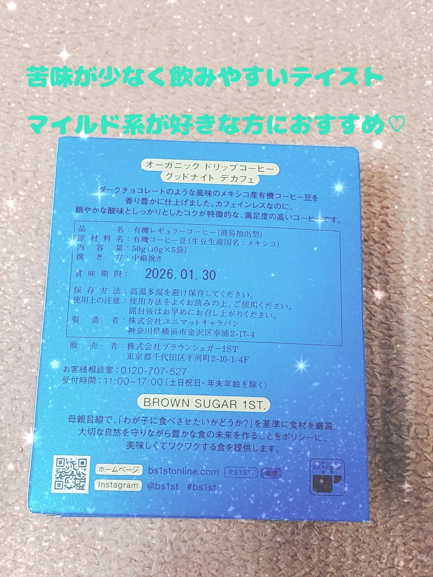 ゆん on LIPS 「今の時期。またデカフェ週間がやってきました。またまた大好きなデ..」(2枚目)