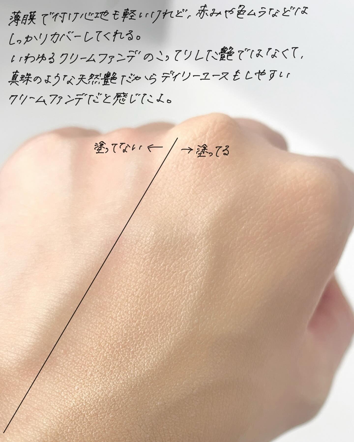 サブライム クリーム ファンデーション/PAUL & JOE BEAUTE/クリーム・エマルジョンファンデーションを使ったクチコミ（3枚目）