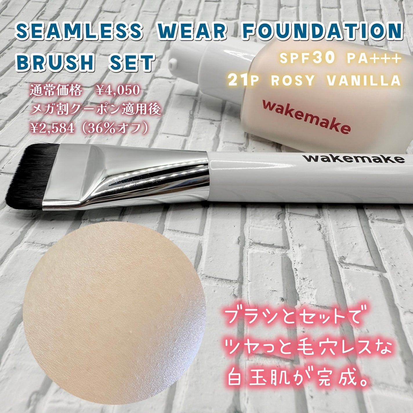Spatula Wide Foundation Brush/wakemake/メイクブラシを使ったクチコミ(5枚目)