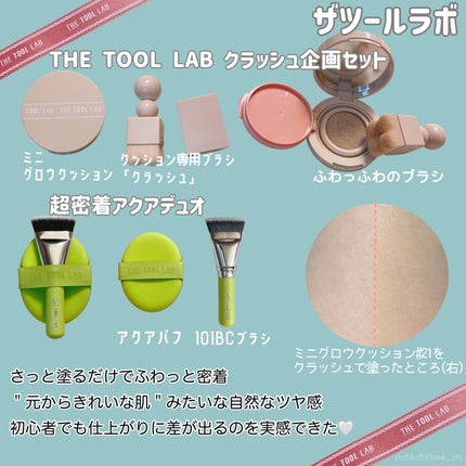 スタンプスキンフィットクッショングロウ/THE TOOL LAB/クッションファンデーションを使ったクチコミ(2枚目)