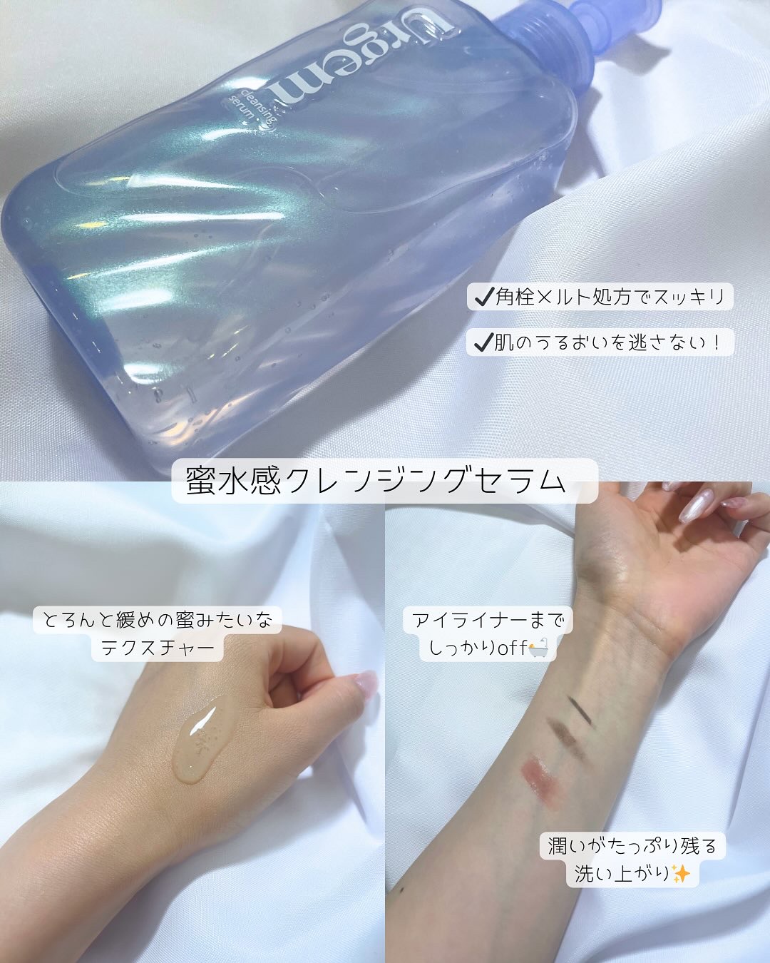 ウルジェム　水ジェルゴマージュ洗顔/Urgem/その他洗顔料を使ったクチコミ（2枚目）