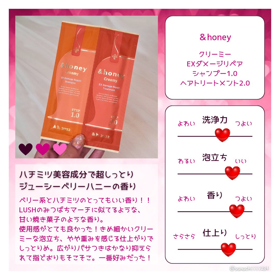 ディープモイスト シャンプー1.0／ヘアトリートメント2.0/&honey/市販シャンプーを使ったクチコミ（3枚目）