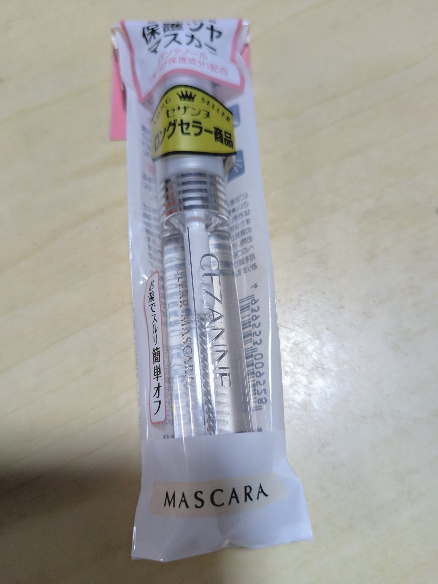 クリア マスカラR/CEZANNE/マスカラ下地を使ったクチコミ(1枚目)