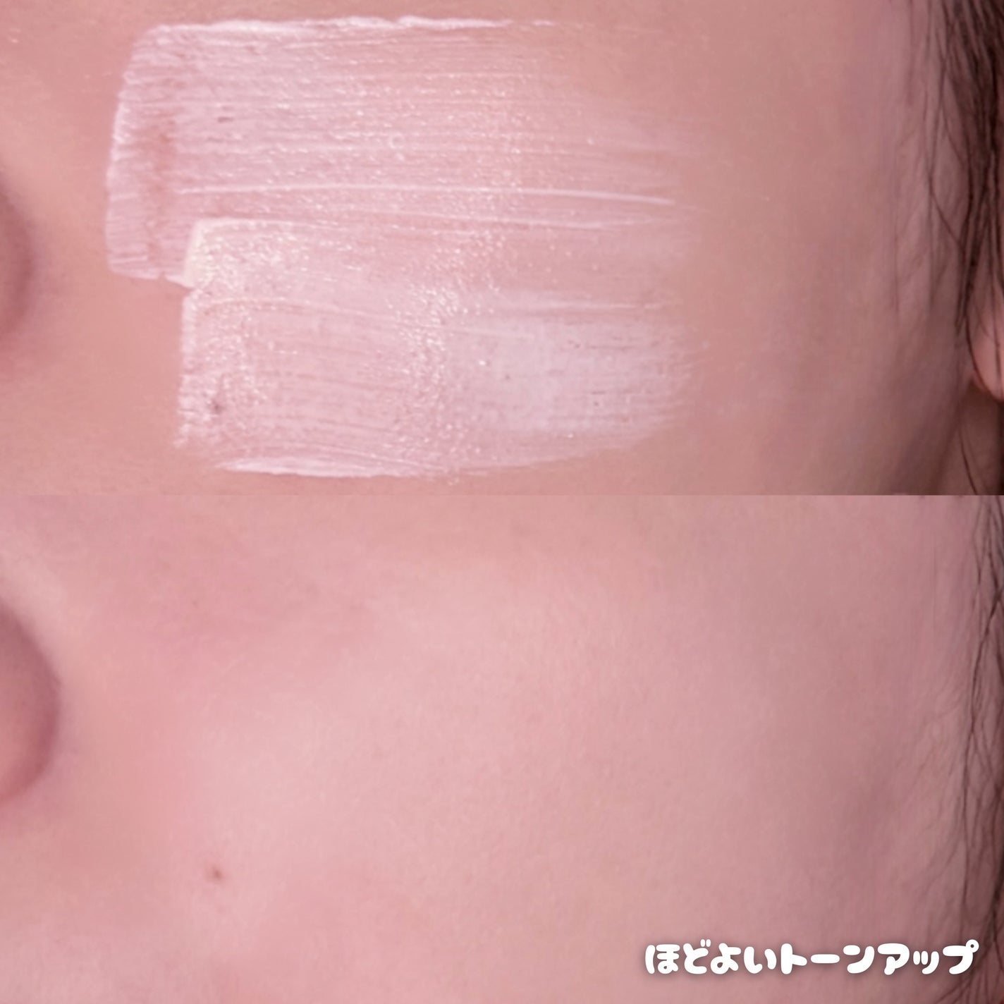 メイクプレム メイクキープサンクリーム/make prem/日焼け止めクリームを使ったクチコミ(4枚目)