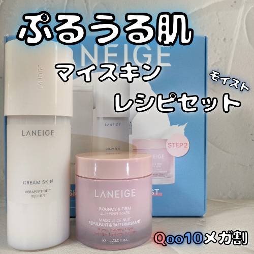 クリームスキン ローション/LANEIGE/化粧水を使ったクチコミ（1枚目）