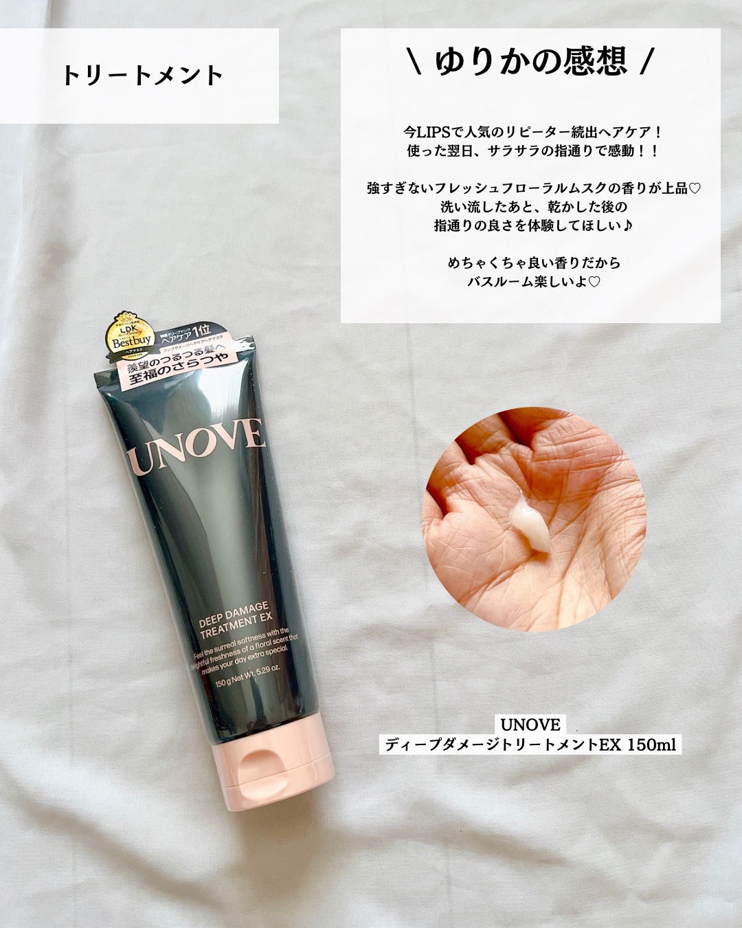 ディープダメージトリートメントEX/UNOVE/洗い流すヘアトリートメントを使ったクチコミ（3枚目）