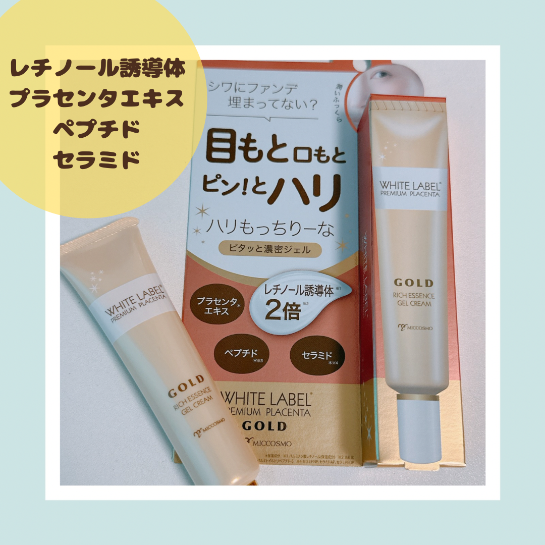 金のプラセンタ濃ハリもっちりーな/ホワイトラベル/アイケア・アイクリームを使ったクチコミ（1枚目）