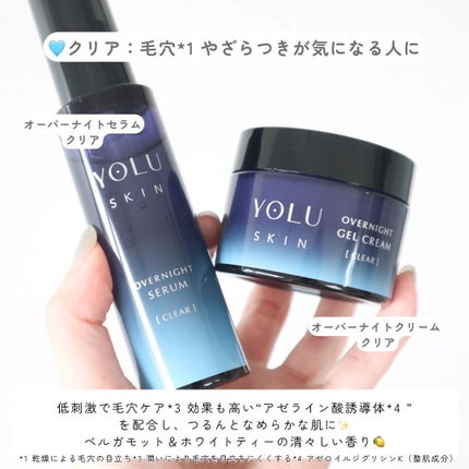 ヨル スキン オーバーナイトセラム モイスト/YOLU/美容液を使ったクチコミ(4枚目)