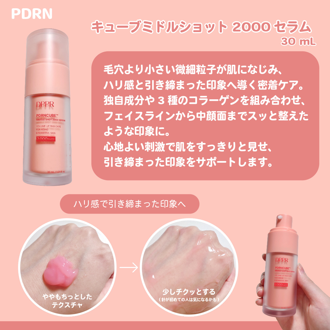 PDRNキューブクリーム/DPPR/フェイスクリームを使ったクチコミ（2枚目）