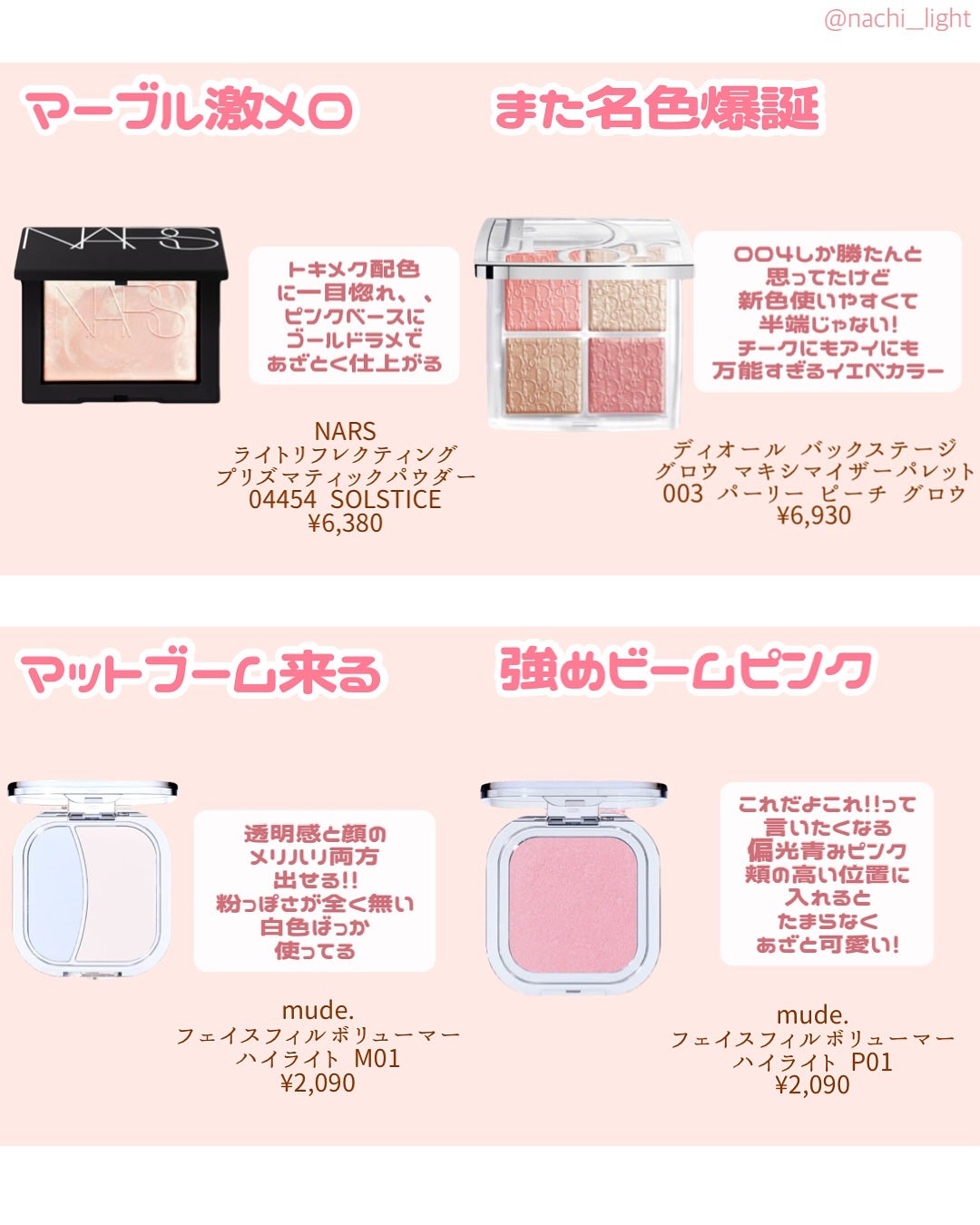 ライトリフレクティング プリズマティックパウダー/NARS/プレストパウダーを使ったクチコミ(3枚目)