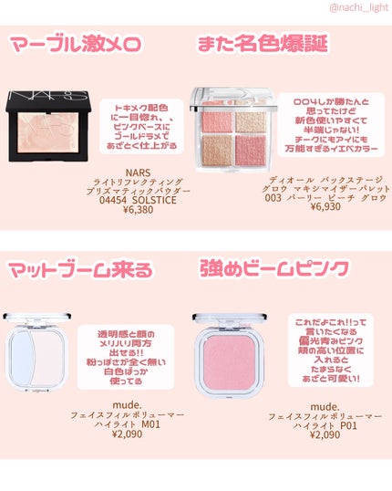 ライトリフレクティング プリズマティックパウダー/NARS/プレストパウダーを使ったクチコミ(3枚目)