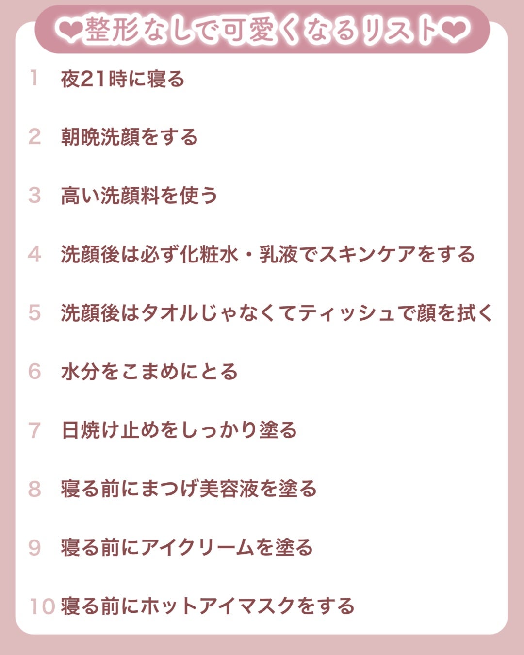 山崎マハナ on LIPS 「元から垢抜けるためにやったこと/整形なしで可愛くなるリスト💖効..」(2枚目)