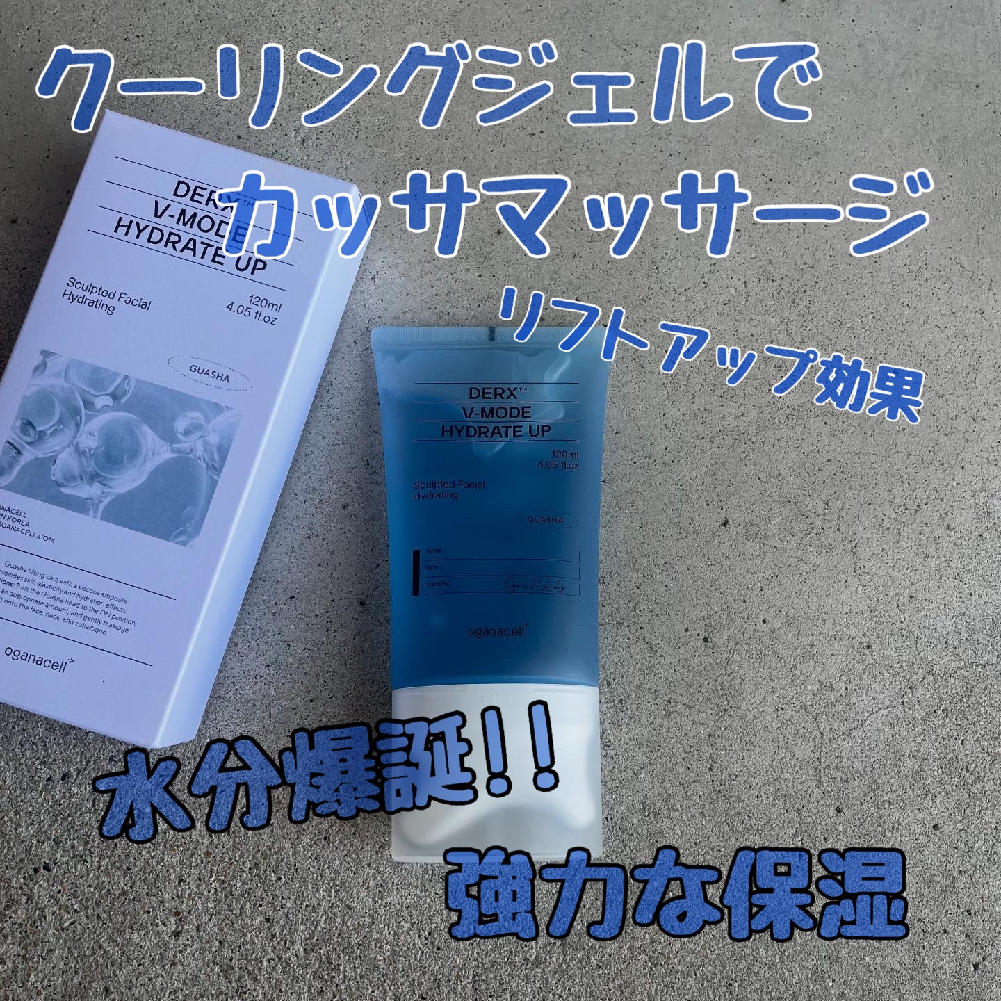 ・
・
・
@oganacell_japan 
✓DERX V-MODE ﾊｲﾄﾞﾚｰﾄｱｯﾌﾟ
・
強力な保湿、ﾊﾘ成分で
ｶｯｻﾏｯｻｰｼﾞしながら
肌にしっかり水分をいきわたらせながら
ﾘﾌﾄｱｯﾌﾟ♡
・
塗るたびにｸｰﾘﾝｸﾞ効果