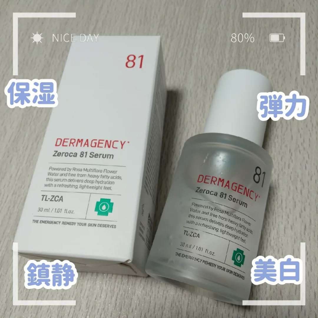 ダーマジェンシー ゼロカ81 セラム/DERMAGENCY/美容液を使ったクチコミ（1枚目）