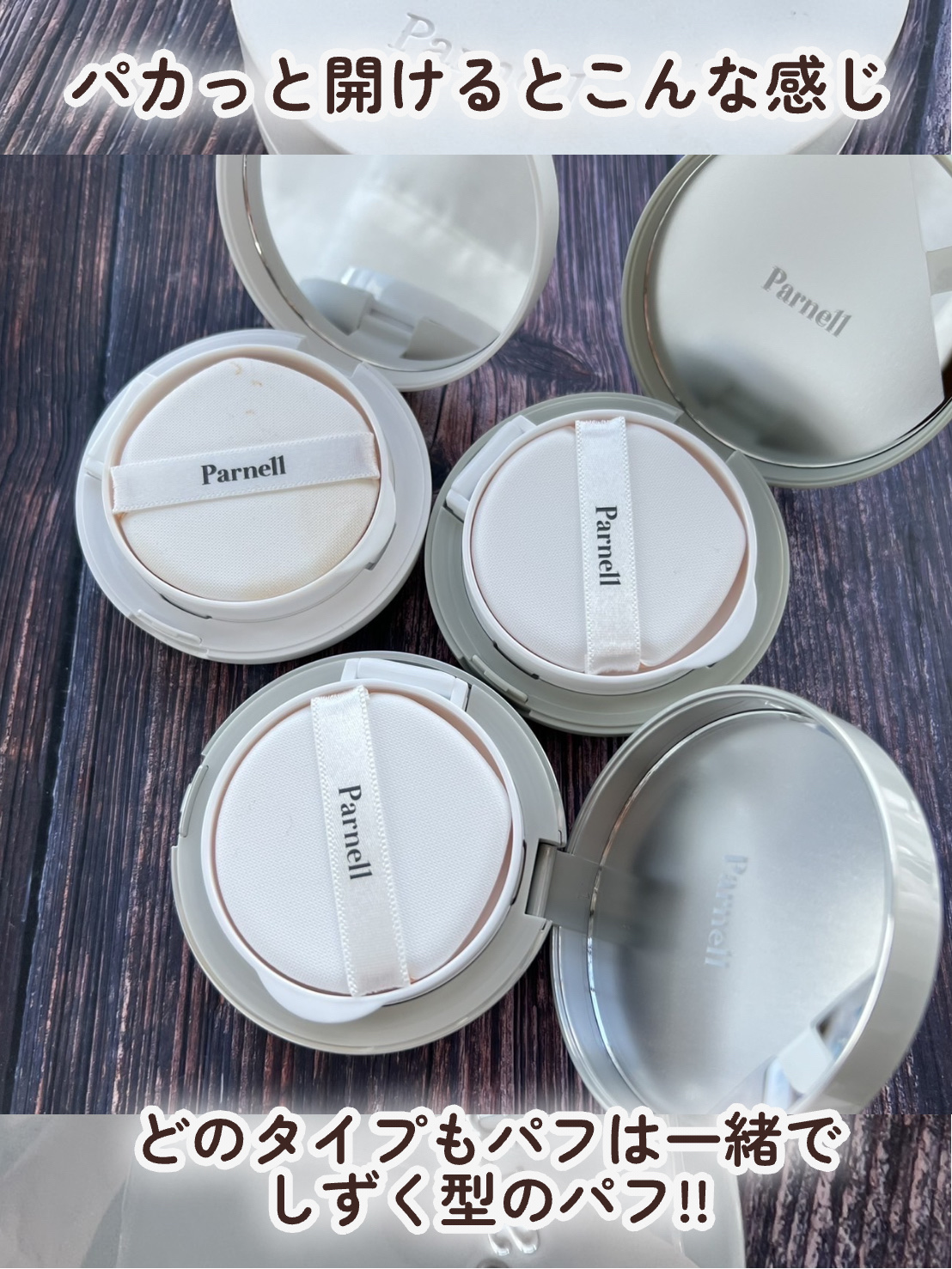 セラム イン ハイグロウ クッション ファンデ No.21/parnell/クッションファンデーションを使ったクチコミ（3枚目）