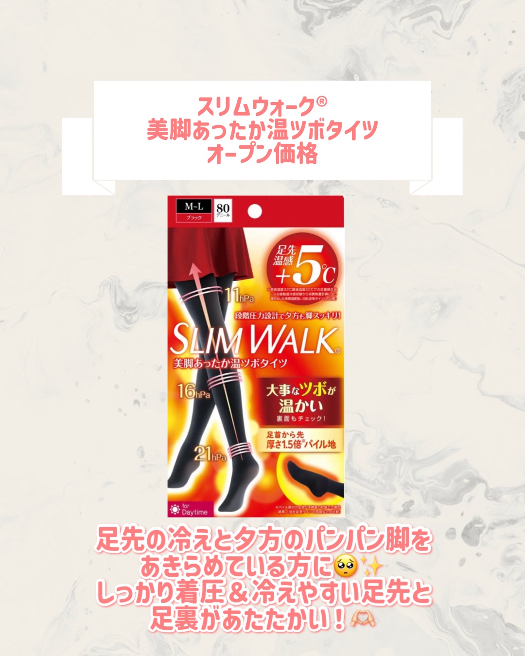 スリムウォーク® 美脚あったか温ツボタイツ/SLIMWALK/着圧ソックス・レギンスを使ったクチコミ（2枚目）