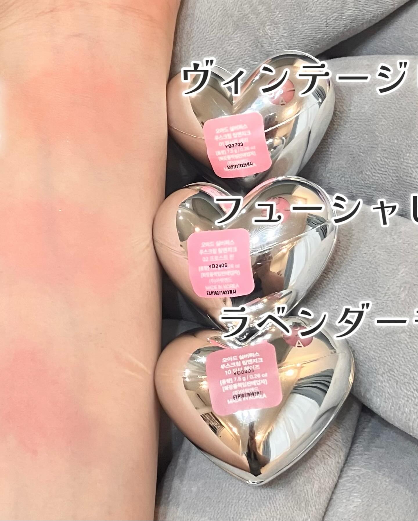 シルバーパース ムースクリーム リップ＆チーク/oiad/ジェル・クリームチークを使ったクチコミ（2枚目）