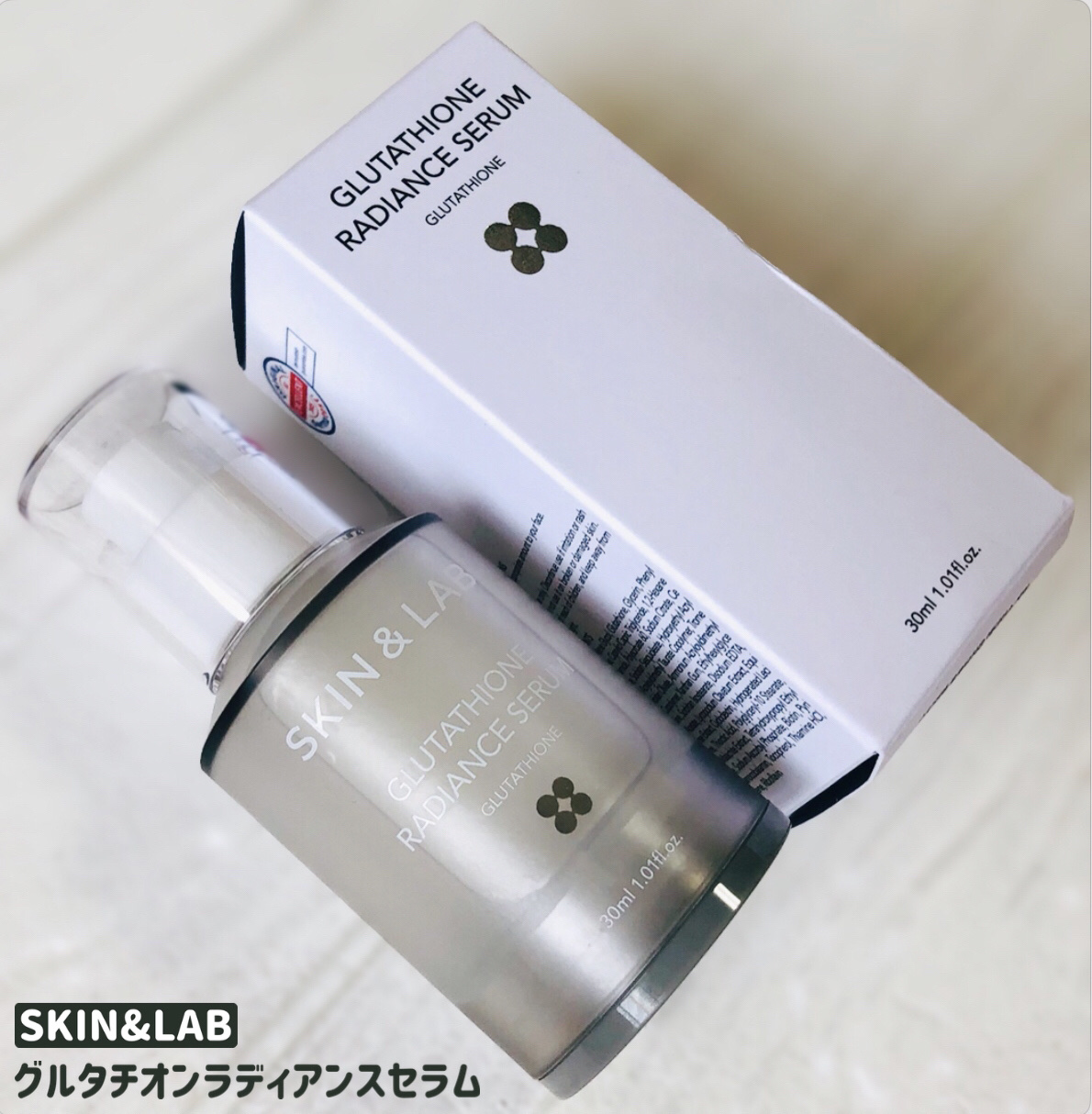 グルタチオンラディアンスセラム/SKIN&LAB/美容液を使ったクチコミ（1枚目）