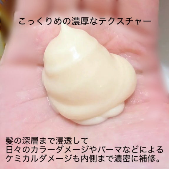 ラックス スーパーリッチシャイン ダメージリペア 補修チューブトリートメント/LUX/洗い流すヘアトリートメントを使ったクチコミ(2枚目)