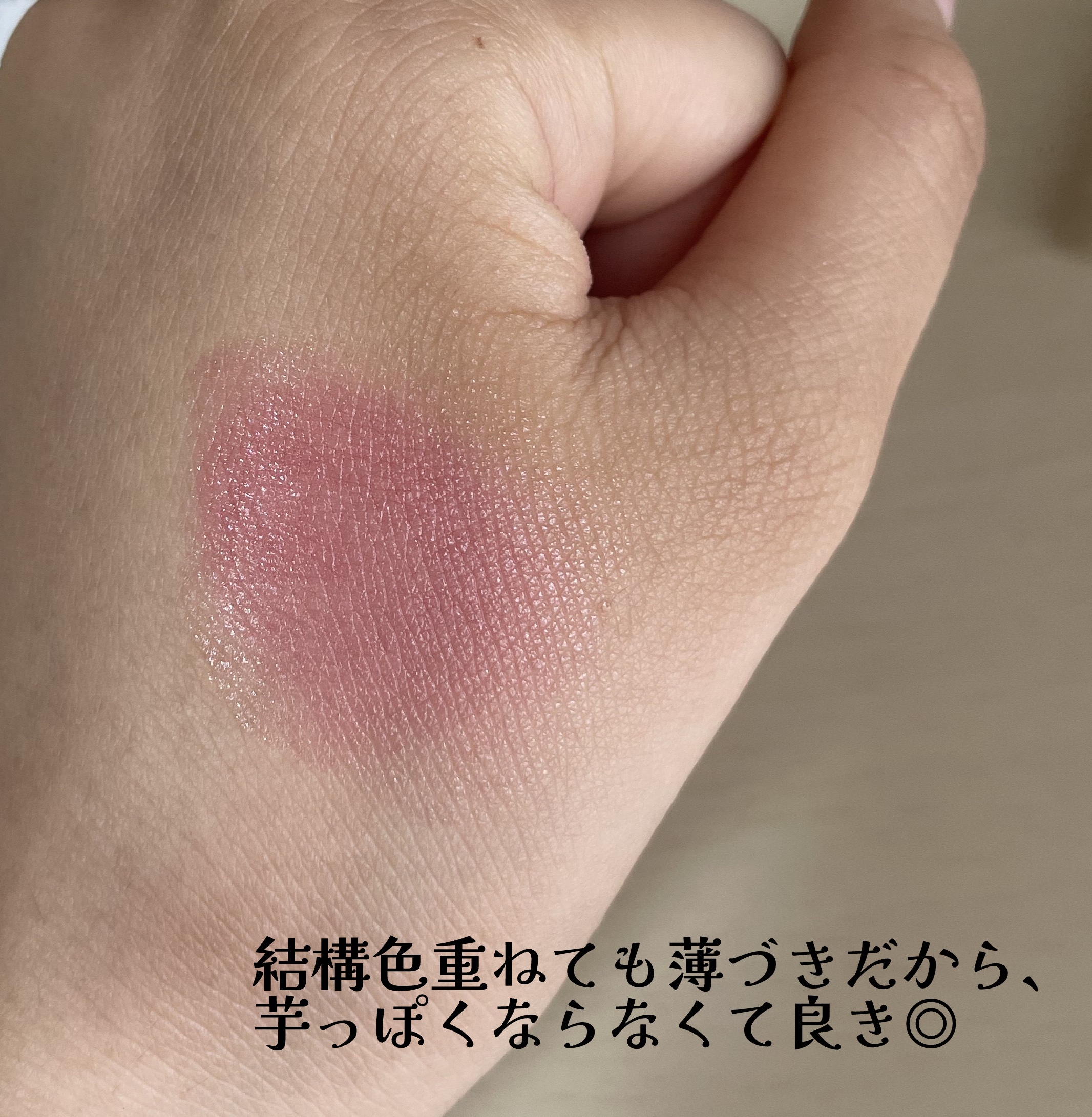 エッセンシャル リップチーク タップ 04 フロムベリー(FROW BERRY)/CLIO/ジェル・クリームチークを使ったクチコミ（2枚目）