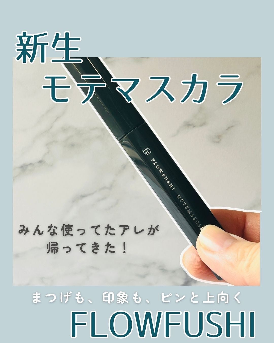 hitomi on LIPS 「まつげ、もうちょっとどうにかしたいなって思ってたけどこれ使った..」(1枚目)