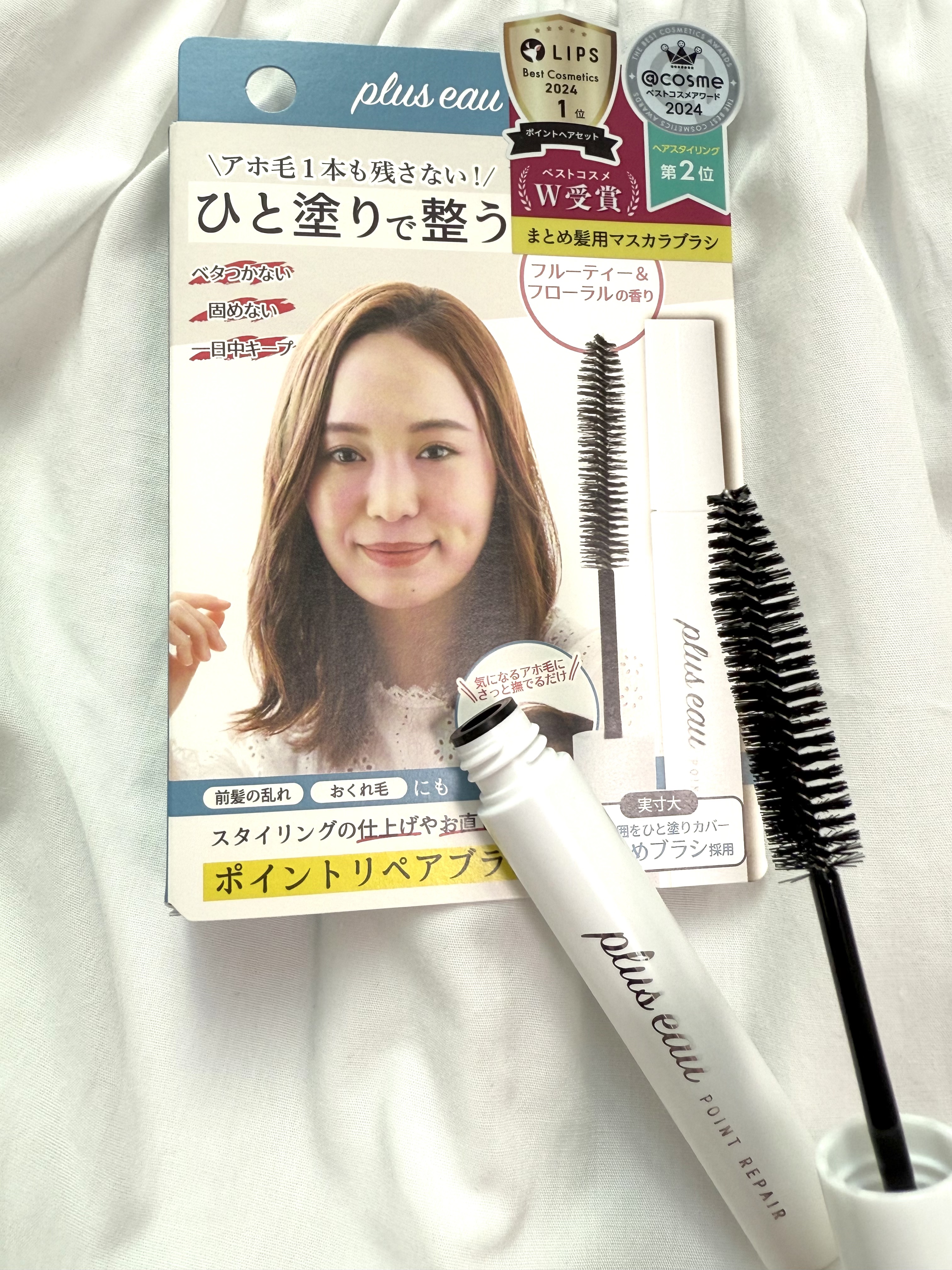 ポイントリペア/plus eau/ヘアジェルを使ったクチコミ（2枚目）