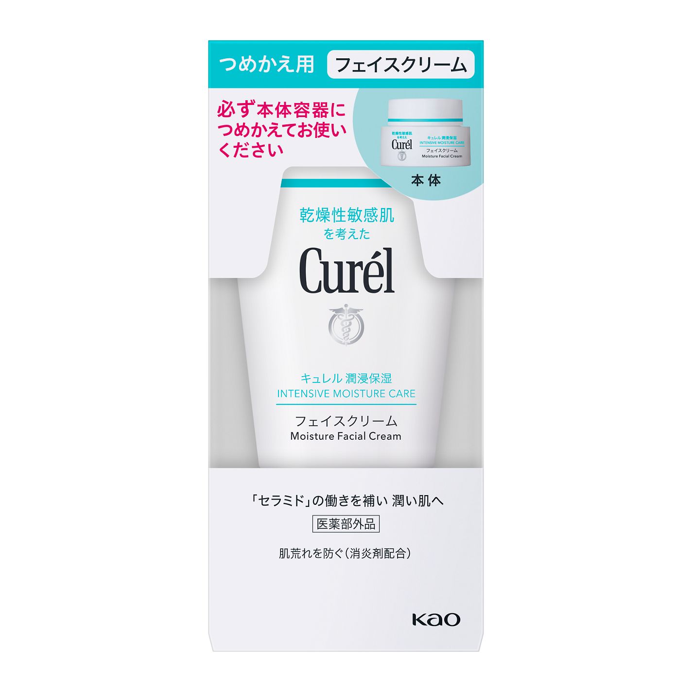 潤浸保湿 フェイスクリーム 詰替用 36g