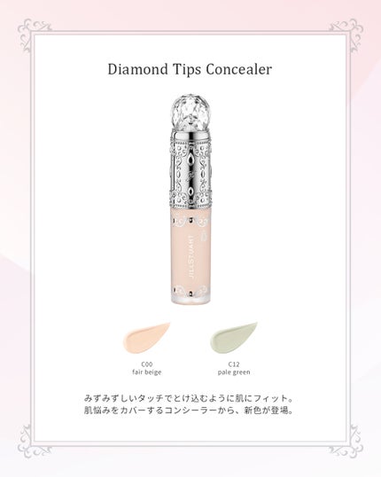 ダイヤモンドティップス コンシーラー<カバータイプ>/JILL STUART/リキッドコンシーラーを使ったクチコミ(2枚目)