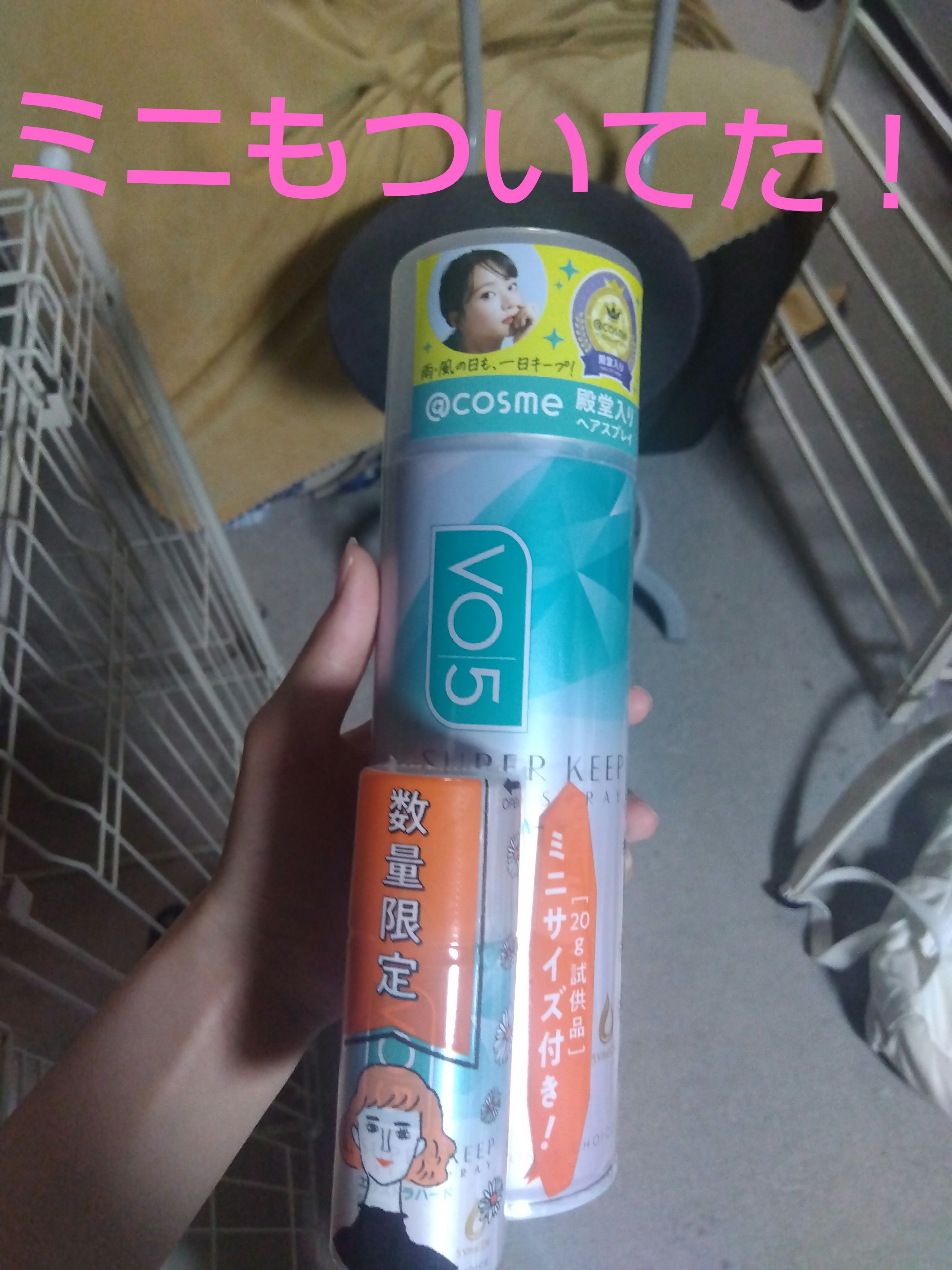 スーパーキープヘアスプレイ＜エクストラハード＞ 無香料/VO5/ヘアスプレーを使ったクチコミ（1枚目）