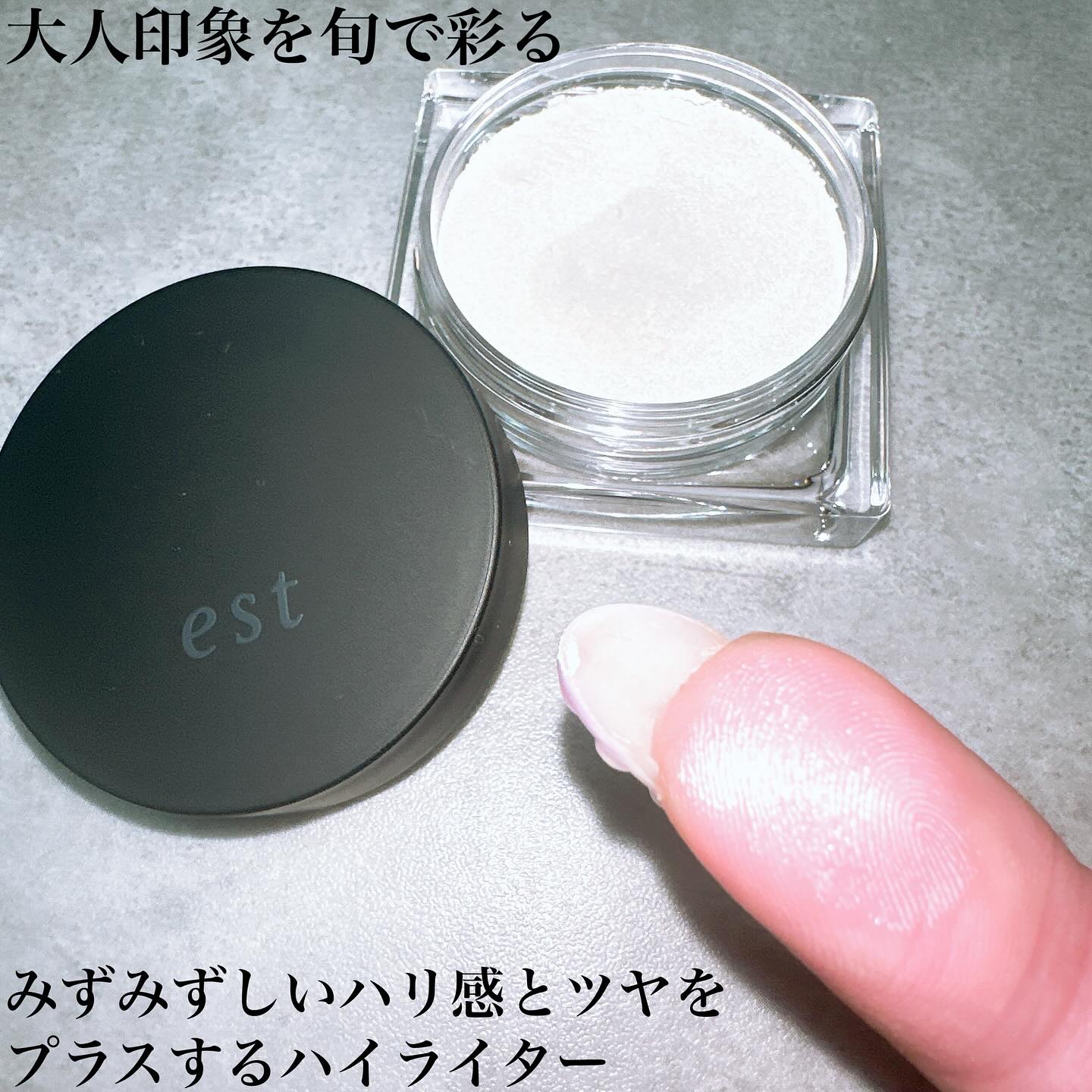 エスト　トランスフィア　リフトアップ　ハイライター/est/クリームハイライトを使ったクチコミ（3枚目）